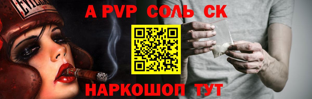 Альфа ПВП  Alpha-PVP крисы CK  Alpha PVP Crystall  Клин  Вход с VPN  APVP VHQ 