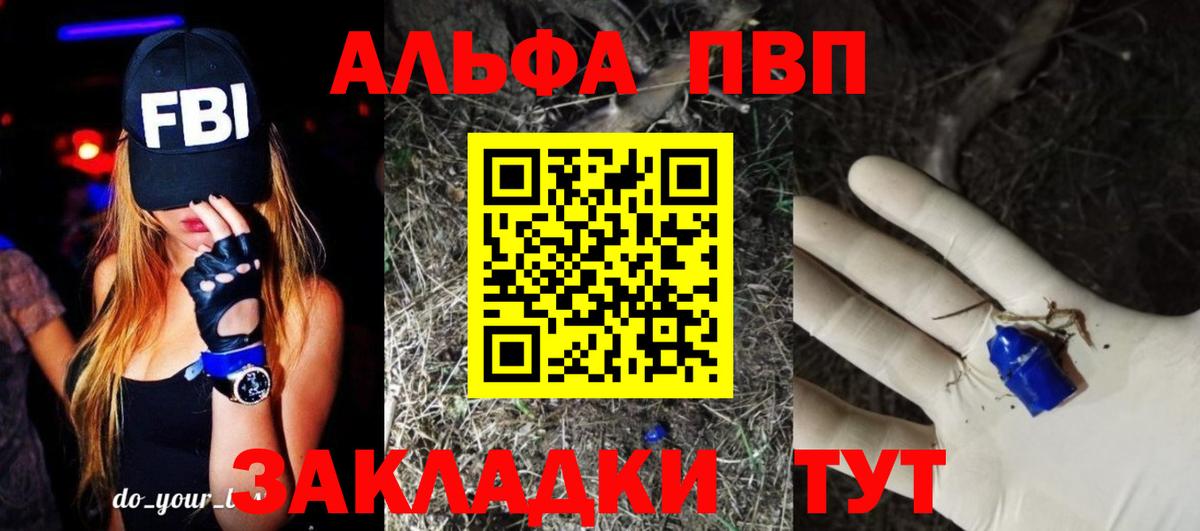 Alpha PVP VHQ Клин