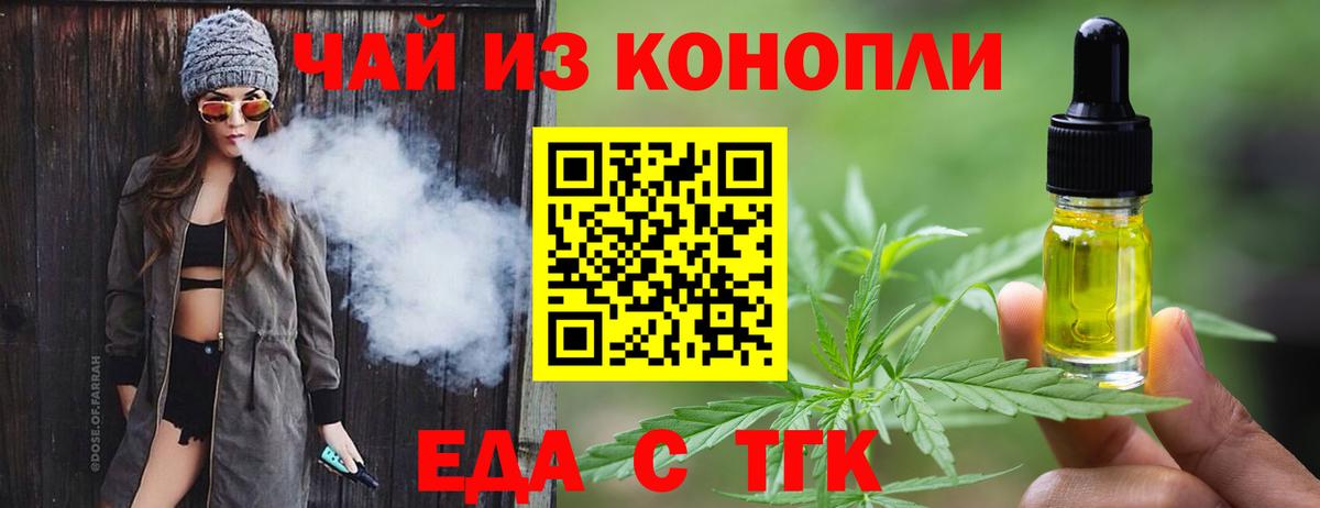 Печенье с ТГК конопля  Вход с VPN  Клин 