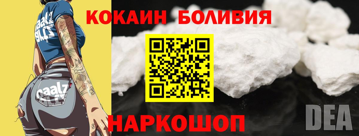 Клин  купить  цена  Кокаин  Вход с VPN  Кокаин 98%  Cocaine 97% 