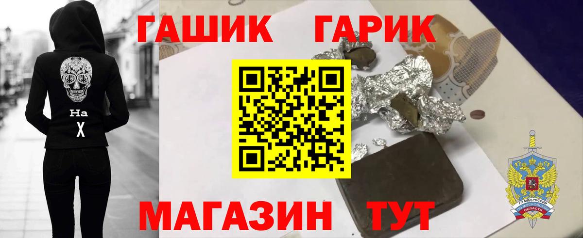 Гашиш  ГАШ гарик  Клин  Вход с VPN  закладки  Гашиш Ice-O-Lator 