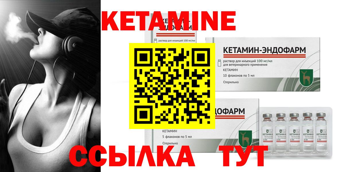 КЕТАМИН VHQ  КЕТАМИН VHQ  Вход с VPN  Клин 