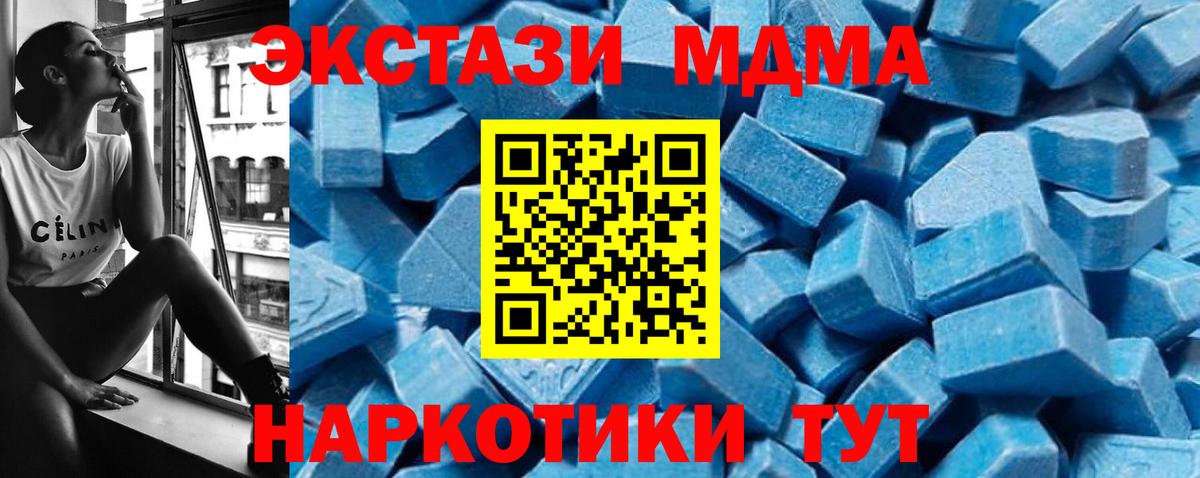 МДМА  МДМА VHQ  MDMA Molly  Вход с VPN  Клин 