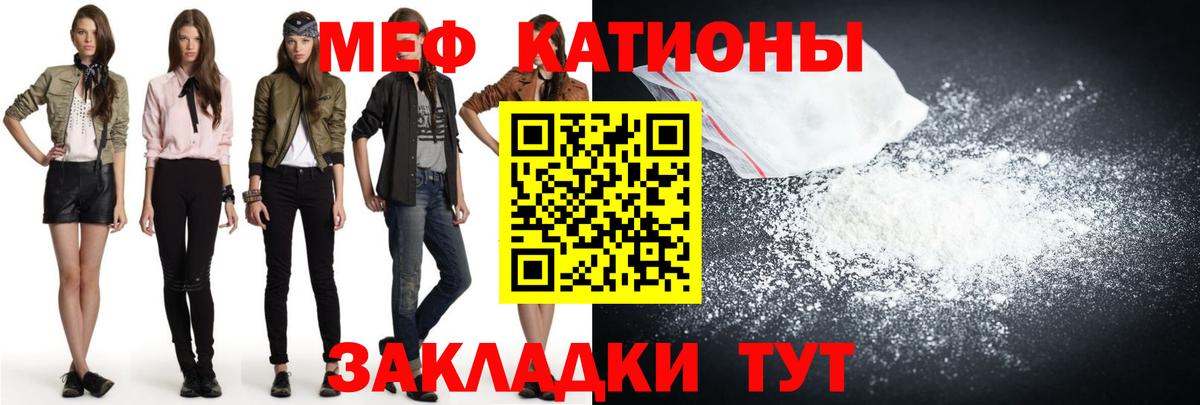 МЯУ-МЯУ 4 MMC  МЕФ мяу мяу  МЕФ  Клин  Вход с VPN 