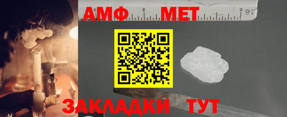 Метамфетамин  Вход с VPN  Клин  Первитин мет 