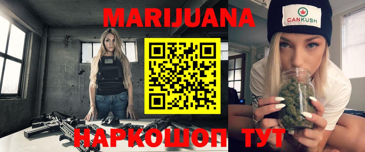 Каннабис LSD WEED Клин